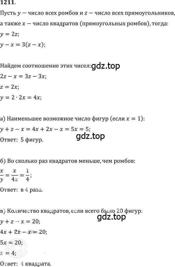 Решение 2. номер 1211 (страница 297) гдз по алгебре 9 класс Никольский, Потапов, учебник