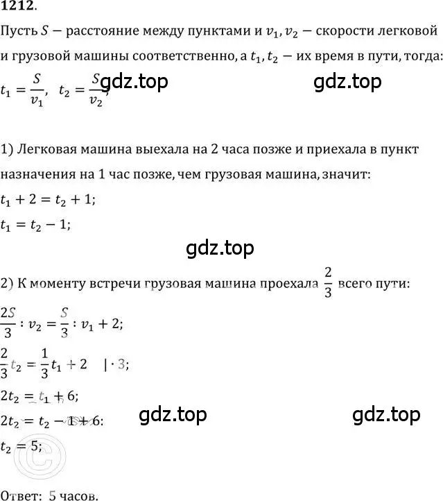 Решение 2. номер 1212 (страница 297) гдз по алгебре 9 класс Никольский, Потапов, учебник