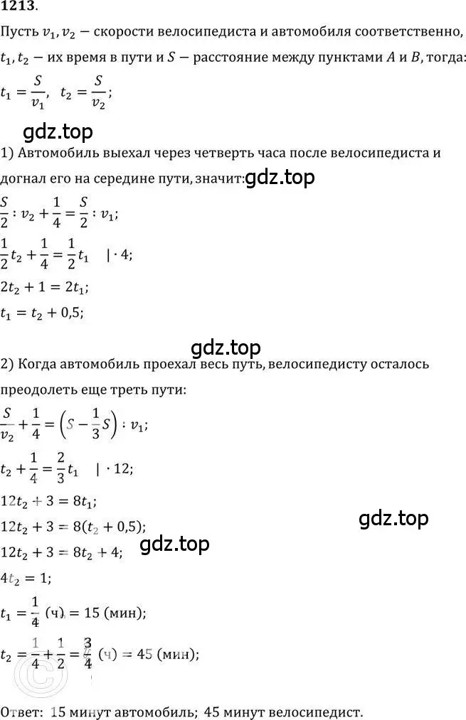 Решение 2. номер 1213 (страница 297) гдз по алгебре 9 класс Никольский, Потапов, учебник