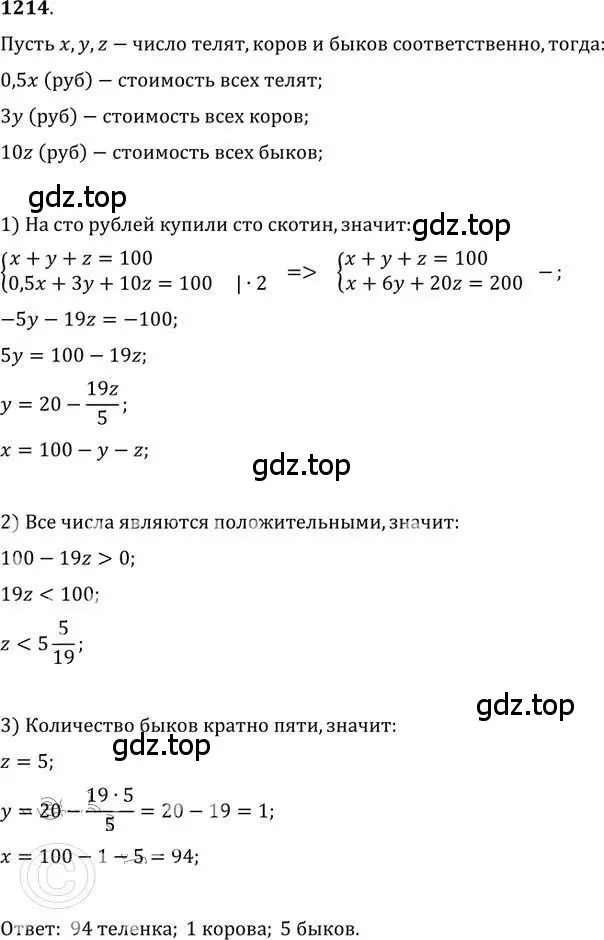 Решение 2. номер 1214 (страница 297) гдз по алгебре 9 класс Никольский, Потапов, учебник