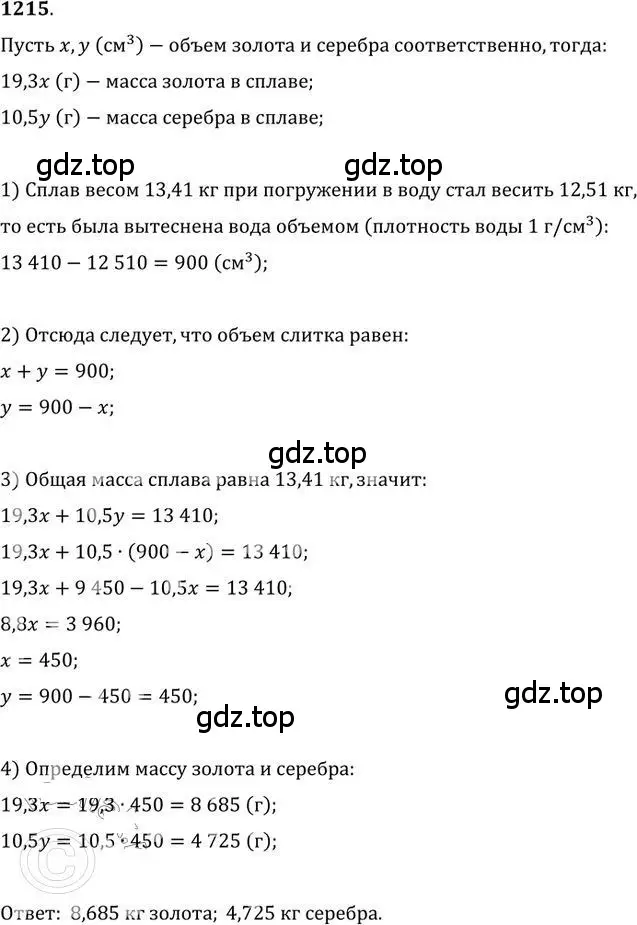 Решение 2. номер 1215 (страница 297) гдз по алгебре 9 класс Никольский, Потапов, учебник