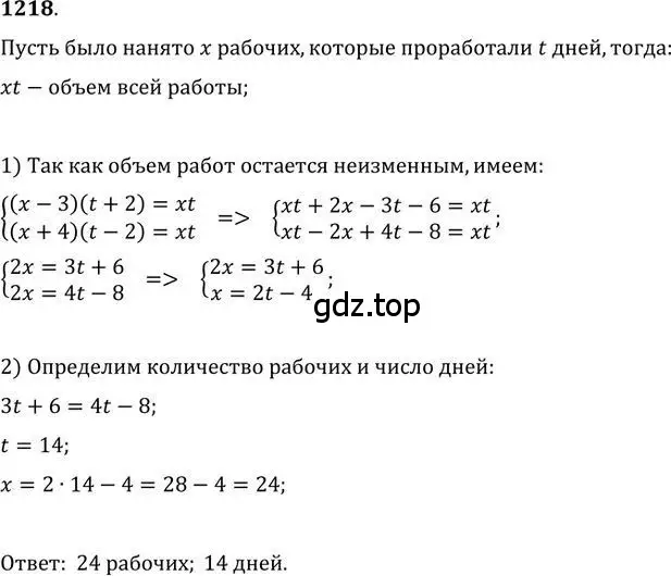 Решение 2. номер 1218 (страница 298) гдз по алгебре 9 класс Никольский, Потапов, учебник