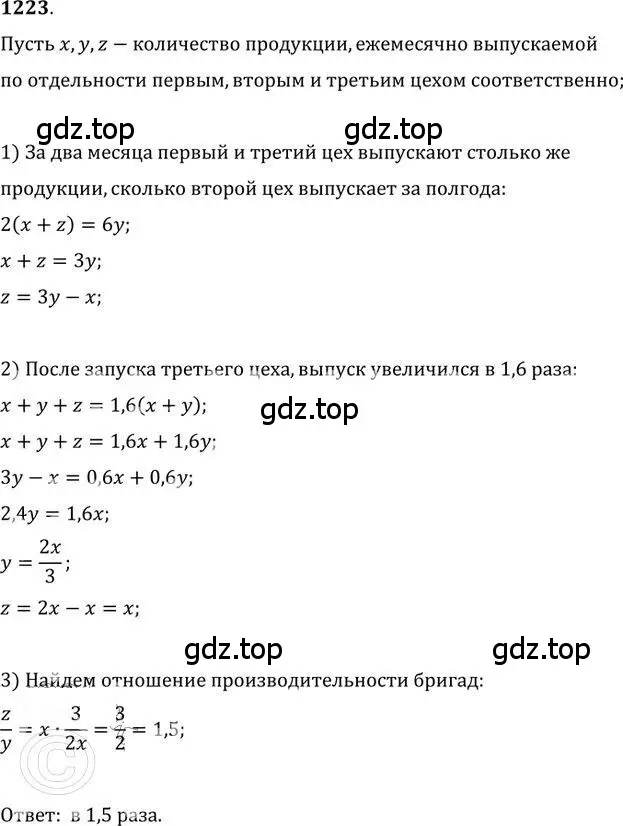Решение 2. номер 1223 (страница 298) гдз по алгебре 9 класс Никольский, Потапов, учебник