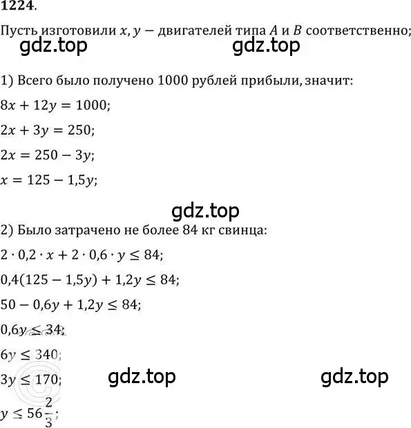 Решение 2. номер 1224 (страница 298) гдз по алгебре 9 класс Никольский, Потапов, учебник