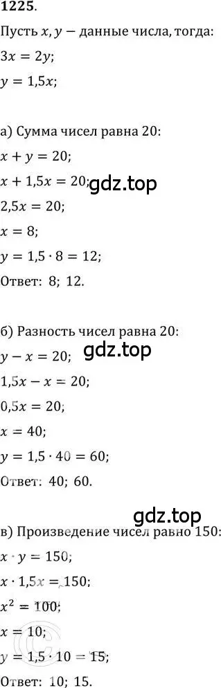 Решение 2. номер 1225 (страница 299) гдз по алгебре 9 класс Никольский, Потапов, учебник