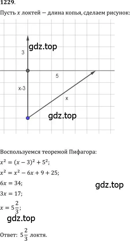 Решение 2. номер 1229 (страница 299) гдз по алгебре 9 класс Никольский, Потапов, учебник