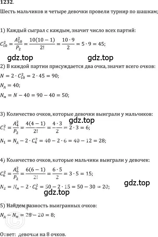 Решение 2. номер 1232 (страница 299) гдз по алгебре 9 класс Никольский, Потапов, учебник