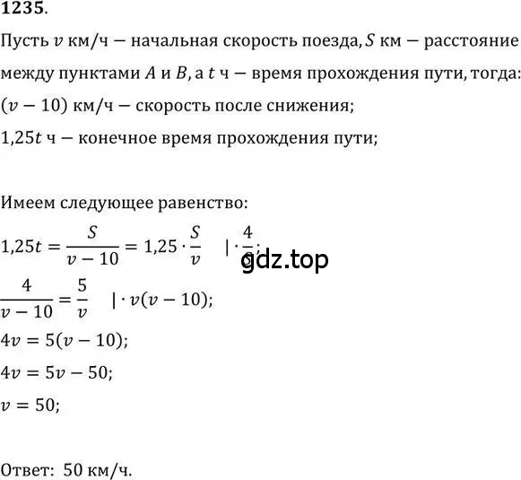 Решение 2. номер 1235 (страница 300) гдз по алгебре 9 класс Никольский, Потапов, учебник