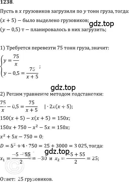 Решение 2. номер 1238 (страница 300) гдз по алгебре 9 класс Никольский, Потапов, учебник