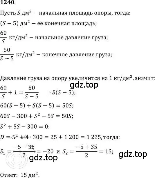 Решение 2. номер 1240 (страница 300) гдз по алгебре 9 класс Никольский, Потапов, учебник