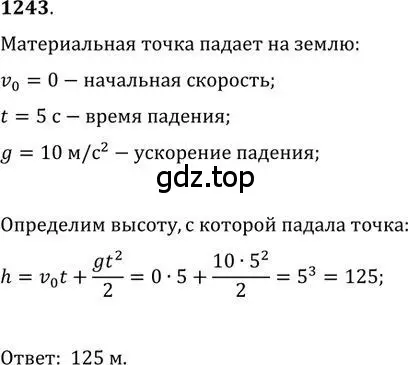 Решение 2. номер 1243 (страница 301) гдз по алгебре 9 класс Никольский, Потапов, учебник