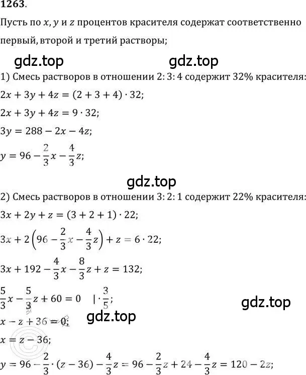 Решение 2. номер 1263 (страница 303) гдз по алгебре 9 класс Никольский, Потапов, учебник