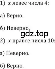 Решение 2. номер 128 (страница 44) гдз по алгебре 9 класс Никольский, Потапов, учебник