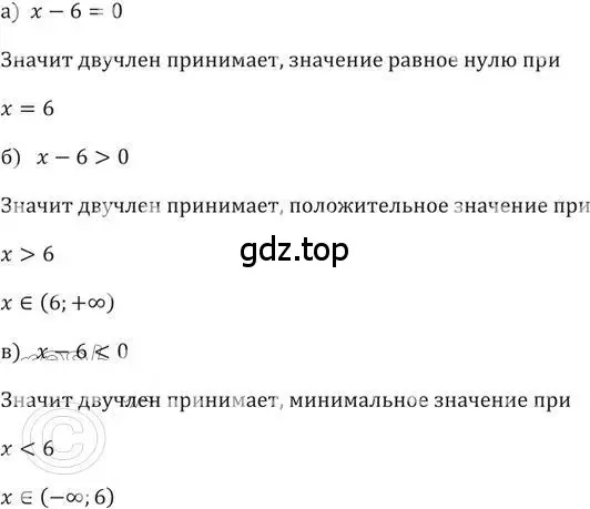 Решение 2. номер 130 (страница 44) гдз по алгебре 9 класс Никольский, Потапов, учебник