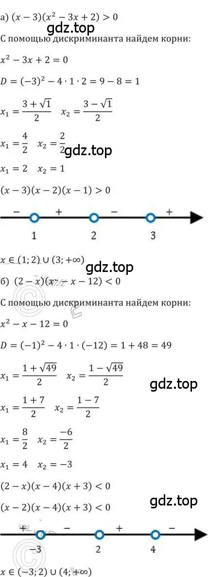 Решение 2. номер 137 (страница 44) гдз по алгебре 9 класс Никольский, Потапов, учебник