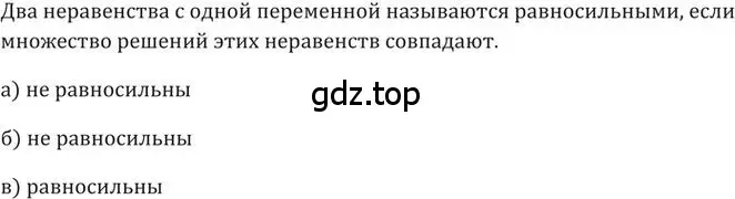 Решение 2. номер 141 (страница 49) гдз по алгебре 9 класс Никольский, Потапов, учебник