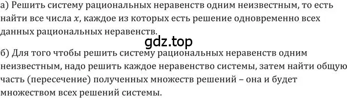 Решение 2. номер 157 (страница 52) гдз по алгебре 9 класс Никольский, Потапов, учебник