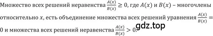 Решение 2. номер 165 (страница 57) гдз по алгебре 9 класс Никольский, Потапов, учебник