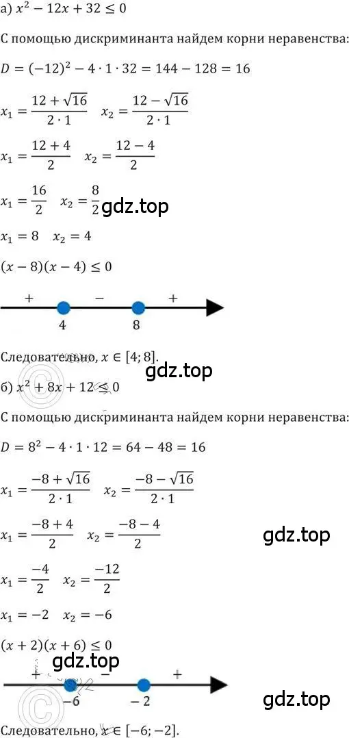 Решение 2. номер 167 (страница 57) гдз по алгебре 9 класс Никольский, Потапов, учебник