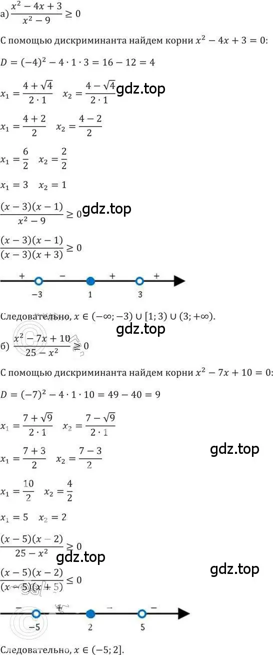 Решение 2. номер 172 (страница 57) гдз по алгебре 9 класс Никольский, Потапов, учебник