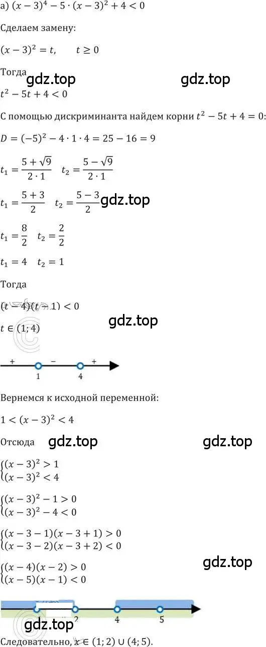 Решение 2. номер 179 (страница 60) гдз по алгебре 9 класс Никольский, Потапов, учебник