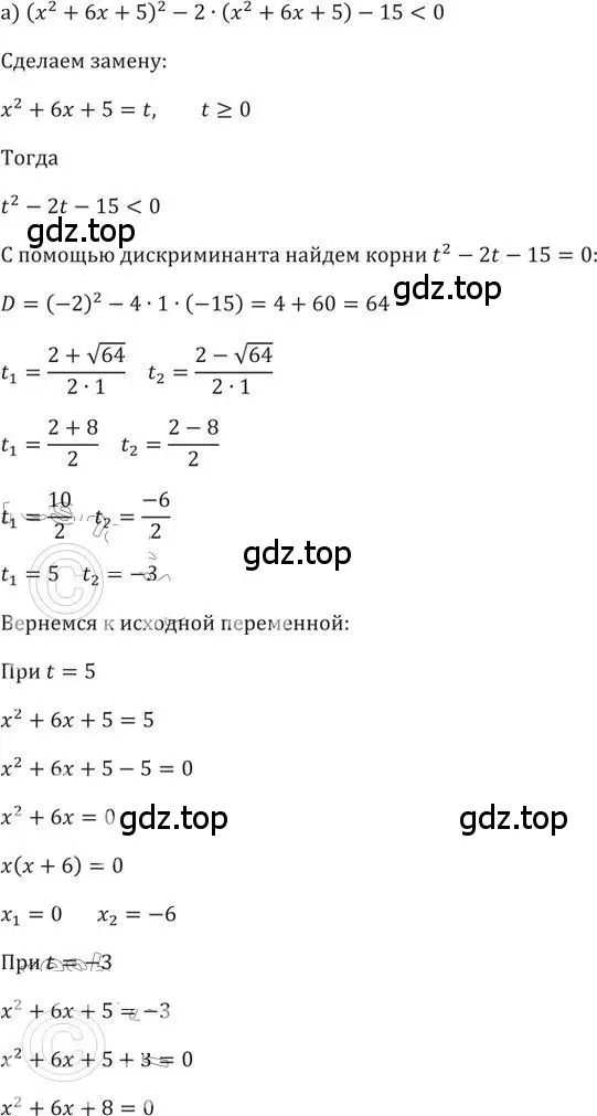 Решение 2. номер 180 (страница 60) гдз по алгебре 9 класс Никольский, Потапов, учебник