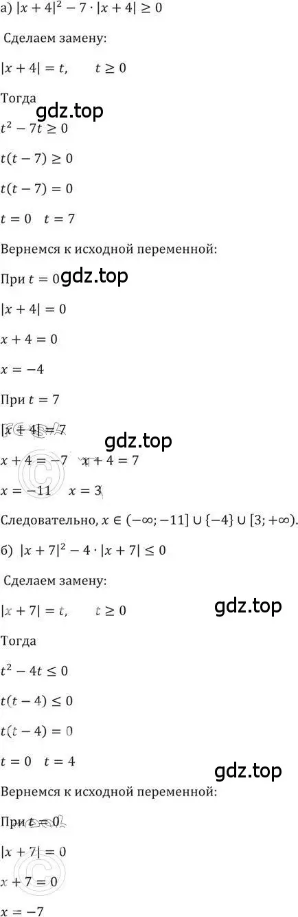 Решение 2. номер 182 (страница 60) гдз по алгебре 9 класс Никольский, Потапов, учебник