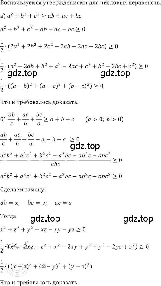 Решение 2. номер 187 (страница 65) гдз по алгебре 9 класс Никольский, Потапов, учебник