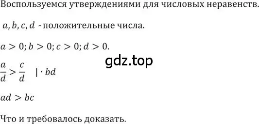 Решение 2. номер 190 (страница 65) гдз по алгебре 9 класс Никольский, Потапов, учебник