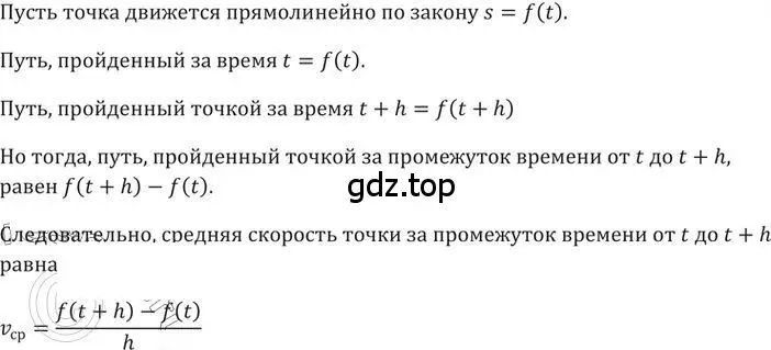 Решение 2. номер 192 (страница 71) гдз по алгебре 9 класс Никольский, Потапов, учебник