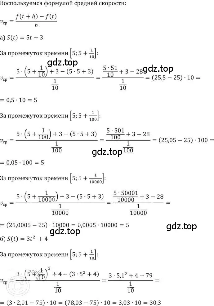 Решение 2. номер 193 (страница 71) гдз по алгебре 9 класс Никольский, Потапов, учебник