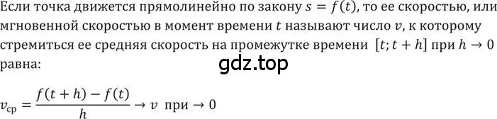 Решение 2. номер 194 (страница 72) гдз по алгебре 9 класс Никольский, Потапов, учебник