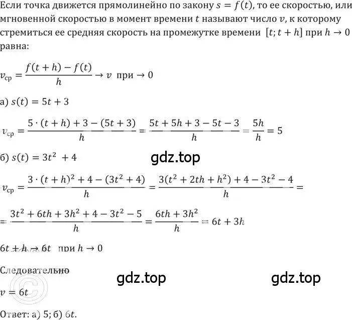 Решение 2. номер 195 (страница 72) гдз по алгебре 9 класс Никольский, Потапов, учебник