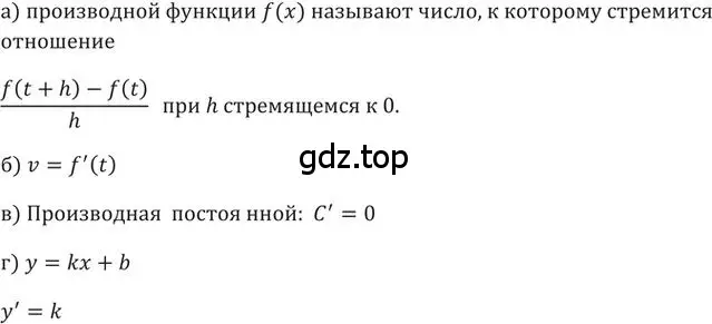 Решение 2. номер 197 (страница 72) гдз по алгебре 9 класс Никольский, Потапов, учебник