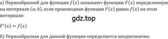 Решение 2. номер 200 (страница 72) гдз по алгебре 9 класс Никольский, Потапов, учебник