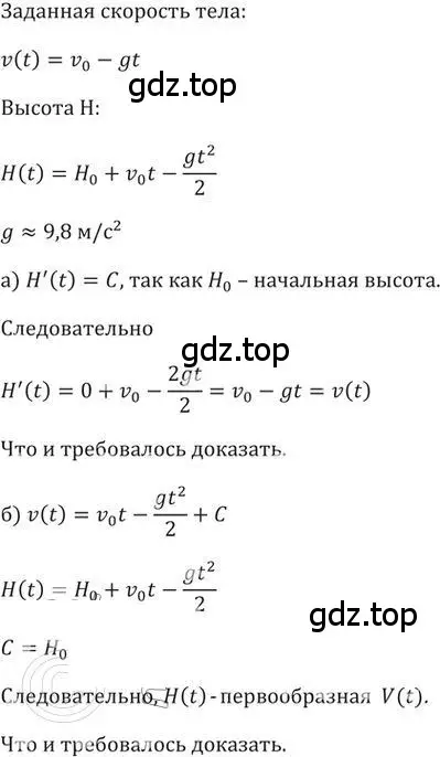 Решение 2. номер 205 (страница 73) гдз по алгебре 9 класс Никольский, Потапов, учебник