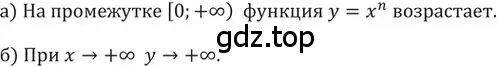 Решение 2. номер 208 (страница 77) гдз по алгебре 9 класс Никольский, Потапов, учебник