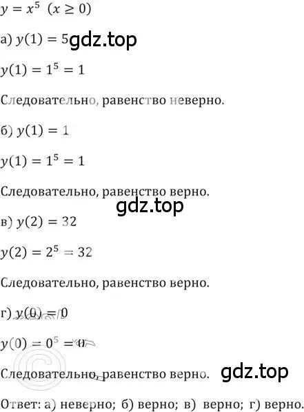 Решение 2. номер 211 (страница 77) гдз по алгебре 9 класс Никольский, Потапов, учебник