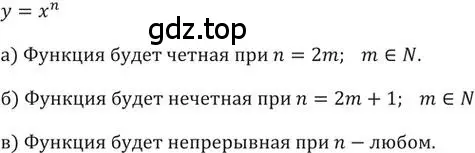 Решение 2. номер 215 (страница 79) гдз по алгебре 9 класс Никольский, Потапов, учебник