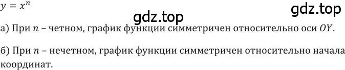 Решение 2. номер 216 (страница 79) гдз по алгебре 9 класс Никольский, Потапов, учебник