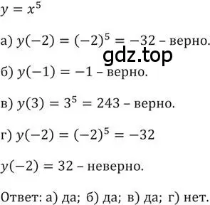 Решение 2. номер 219 (страница 79) гдз по алгебре 9 класс Никольский, Потапов, учебник