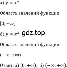 Решение 2. номер 222 (страница 79) гдз по алгебре 9 класс Никольский, Потапов, учебник