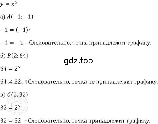 Решение 2. номер 227 (страница 80) гдз по алгебре 9 класс Никольский, Потапов, учебник