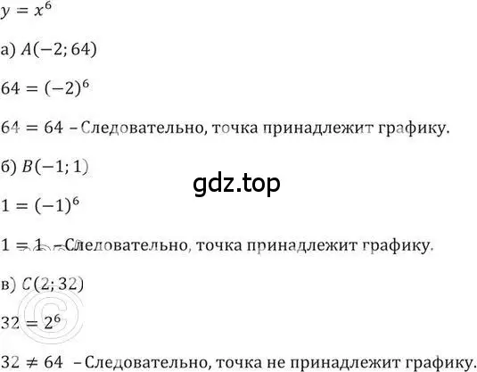 Решение 2. номер 228 (страница 80) гдз по алгебре 9 класс Никольский, Потапов, учебник