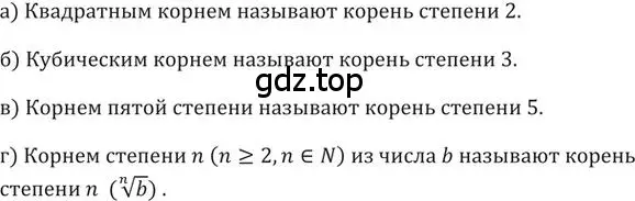 Решение 2. номер 236 (страница 81) гдз по алгебре 9 класс Никольский, Потапов, учебник