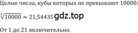 Решение 2. номер 238 (страница 81) гдз по алгебре 9 класс Никольский, Потапов, учебник