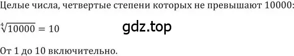 Решение 2. номер 239 (страница 81) гдз по алгебре 9 класс Никольский, Потапов, учебник