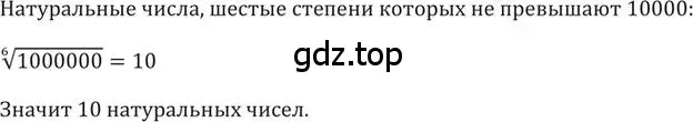 Решение 2. номер 240 (страница 81) гдз по алгебре 9 класс Никольский, Потапов, учебник