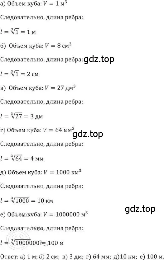 Решение 2. номер 241 (страница 82) гдз по алгебре 9 класс Никольский, Потапов, учебник