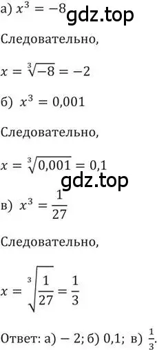 Решение 2. номер 242 (страница 82) гдз по алгебре 9 класс Никольский, Потапов, учебник